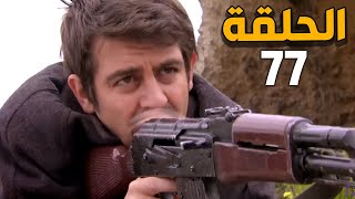 الارض الطيبة 4 الحلقة 77 النسخة الأصلية | عزو ينقظ عياش من التنظيم