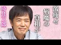 時任三郎の“激痩せ”した“病魔”の正体や“手の震え”の真相に言葉を失う...「海燕ジョーの奇跡」でも有名な俳優の“引退”したと言われる理由に驚きを隠せない...