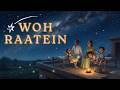 Woh Raatein | Sleeping Under the Stars | Indian Village Memory