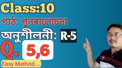 Class10: Maths: Chapter:পুনৰালোচনা(Revision)// Exercise: R-5//Q.5,6