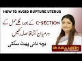 Delivery After C Section | Bacha Dani Phat Jana | Uterus Rupture: Next Pregnancy Gap After C Section