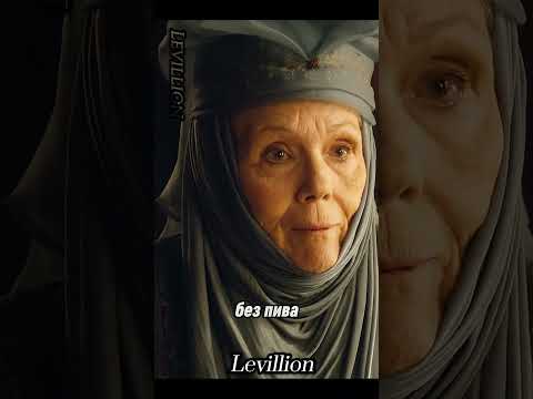 Оленна Тирелл переиграла Тириона Ланнистера #кино #gameofthrones #фильм #gameofthronesseason1