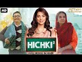 Hichki 2  blockbuster bollywood movie  juhi chawla shabana azmi jackie shroff  hindi movie