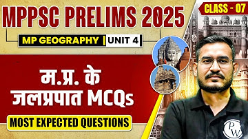 MPPSC Prelims 2025 MCQ | Unit 4 MP GK MCQ | Waterfalls of MP | MP Geography MCQ for MPPSC Prelims #7