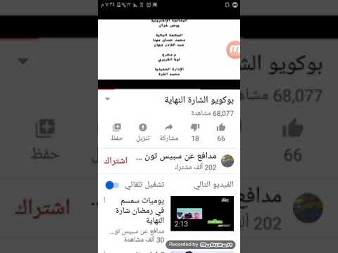 بوكوبو الشارة النهاية P