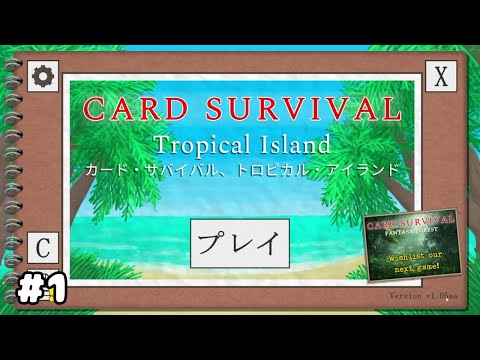 【Card Survival】このビジュアルで神ゲーです #1