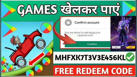 Google से 🔥 FREE REDEEM CODE  | FREE GOOGLE PLAY REDEEM CODE | HOW TO GET REDEEM CODE | REDEEM CODES