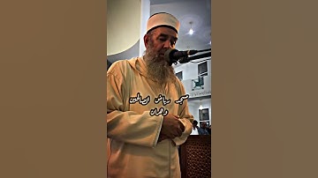 تلاوة خاشعة من سورة سبأ .لفضيلة الشيخ سمير #الشيخ_سمير عومر