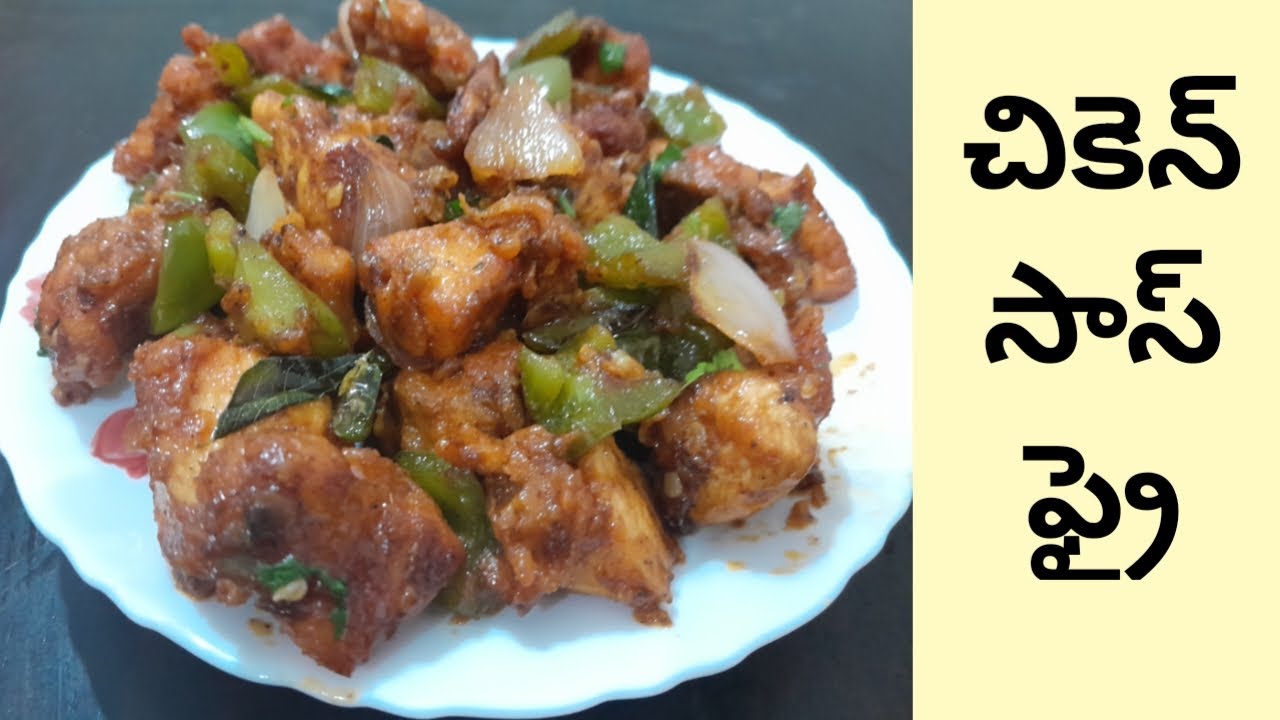 How to make chicken sauce fry chicken sauce fry recipe 👌😋🤤 YouTube