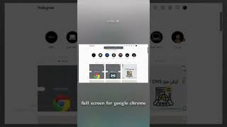 اضافات حلوه في كروم screenshot 1