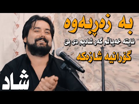 Hama Krmashani Nayata Xaialm NEW ARO