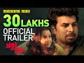 ChathurMukham Official Trailer | Manju Warrier | Sunny Wayne | Techno-Horror | Jiss Toms Movies