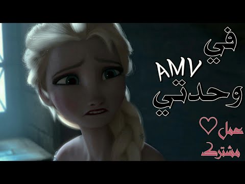 عمل مشترك في وحدتي اغنية عربية رائعة موثرة     مع كلمات  2020