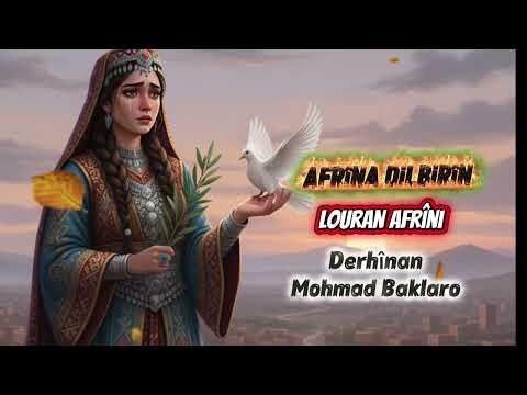 AFRÎNA DILBIRÎN Klîp Nû 2025 عفرين الجريحة