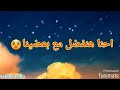 حالات واتس حسن شاكوش حمو بيكا رصاص عنيكو بيرشق فينا حالات واتس حسن شاكوش حمو بيكا رصاص عنيكو بيرشق فينا