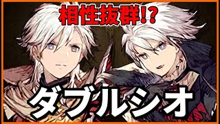 【ダブルシオ】2人のルシオは相性抜群!?　高火力と回避が両立できるVCのシナジー【FFBE幻影戦争 WOTV】