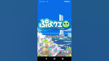 [Puyo Puyo!! Quest] When It