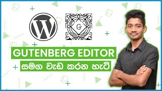 Introduction To Wordpress Gutenberg Editor - Sinhala