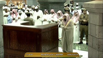 صلاة العشاء للشيخ بندر بليلة اليوم الأربعاء 29 ذو الحجة 1438 - من الحرم المكي - من سورة الروم