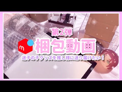 くみちゃん♪ 訳切りまとめて梱包4箱、訳角まとめて梱包1箱 片開き ギフトボックス Lサイズ (22×15.4×H4.5cm) | 【TAKEMEKI
