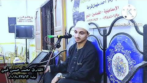 أداء يفوق الوصف للقارئ محمد حسن غبن آيات من سورة الروم
