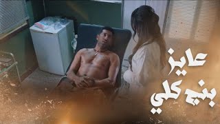 مسلسل الأجهر | الحلقة 6 | الأجهر معجون رومانسية بخفة دم.. شوف عمل إيه في عيادة حبيبته ؟!