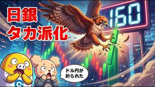 外為どっとコム 公式FX動画chの配信のサムネイル画像