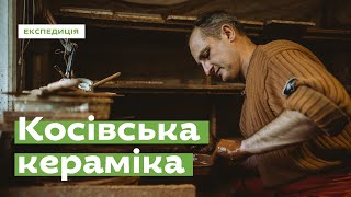 Що таке косівська кераміка? · Ukraїner