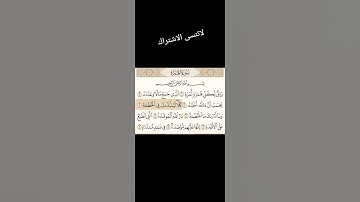 تلاوة خاشعة للشيخ ياسر الدوسري #المصحف #quran #قرآن #ياسر_الدوسري