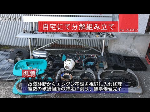 [Junk] Denyo Inverter generator GE-2000IV will be repaired and revived. YAMAHA EF-2000IS OEM 