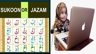 Jazam l and l sukoon l Noorani Qaida lesson 10 l Noorani Qaida in Urdu l Noorani Qaida with Tajweed