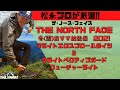 【プロ松永紘明のトレイルランナーズスクール】THE NORTH FACE/ザ·ノース·フェイス2021年冬（雪）の装備おすすめ　フライトエクスプロールタイツ＆フライトベクティブガードフューチャーライト