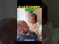 たった三つの言葉で、完全KO #予想外の一言#完全KO#ほっこり瞬間