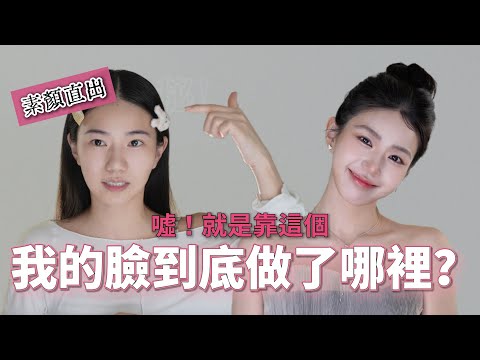 Shh What Did I Do To My Face From Super Bare Faced To Party Goddess Recent Everyday Makeup Loo