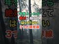 年をとったら絶対に超えてはいけない3つの境界線　#名言 #雑学 #知恵 #開運