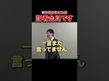 【初めて見る方はびっくりしないで下さいね】取材してない中国新聞Part.8 #石丸市長 #shorts