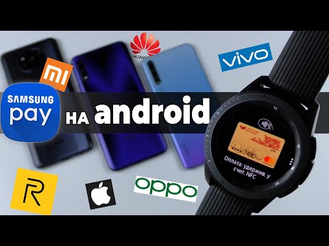 Как ДОБАВИТЬ КАРТУ в Samsung Pay за 5 МИНУТ на ЛЮБОЙ ТЕЛЕФОН ?! ✔ РЕШЕНО! ✔