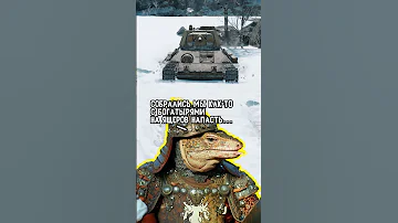 Война Древних Русов против Ящеров, часть 4 #WarThunder #shorts