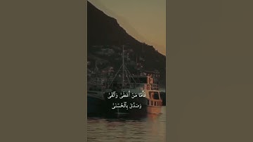 سورة الليل #بدر_المشاري