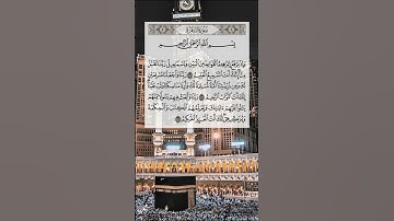 القارئ الشيخ مشاري راشد العفاسي، القرآن الكريم راحة نفسية و سكينة  #سورة_البقرة #مشاري_العفاسي