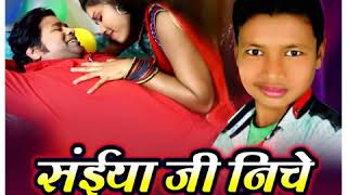Saiya Ji Niche Hum Upar Se