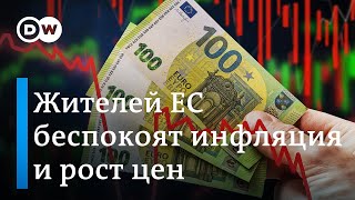 Европейцы все более пессимистично оценивают свои экономические перспективы. Но оправдано ли это?