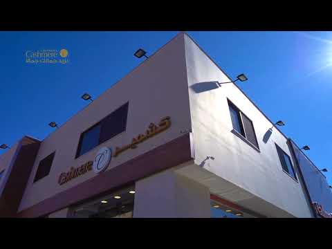 خصم يصل لغاية 50 في جميع فروع كشمير كوزمتكس