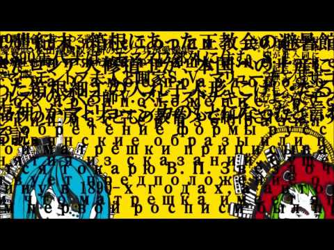 【そんなふいんきで歌ってみた】マトリョシカ【ぐるたみん】