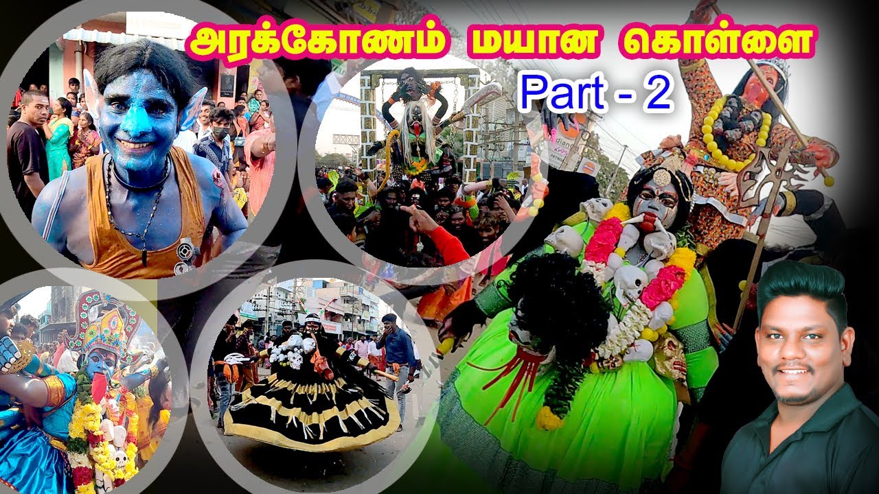 அரக்கோணத்தில் நடந்த பிரம்மாண்டமான மயான கொள்ளை திருவிழா  - 2  @myonedaytour  #myonedaytour