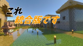 （マインクラフト）統合版でも使える影MODを入れてみたら美しすぎた。