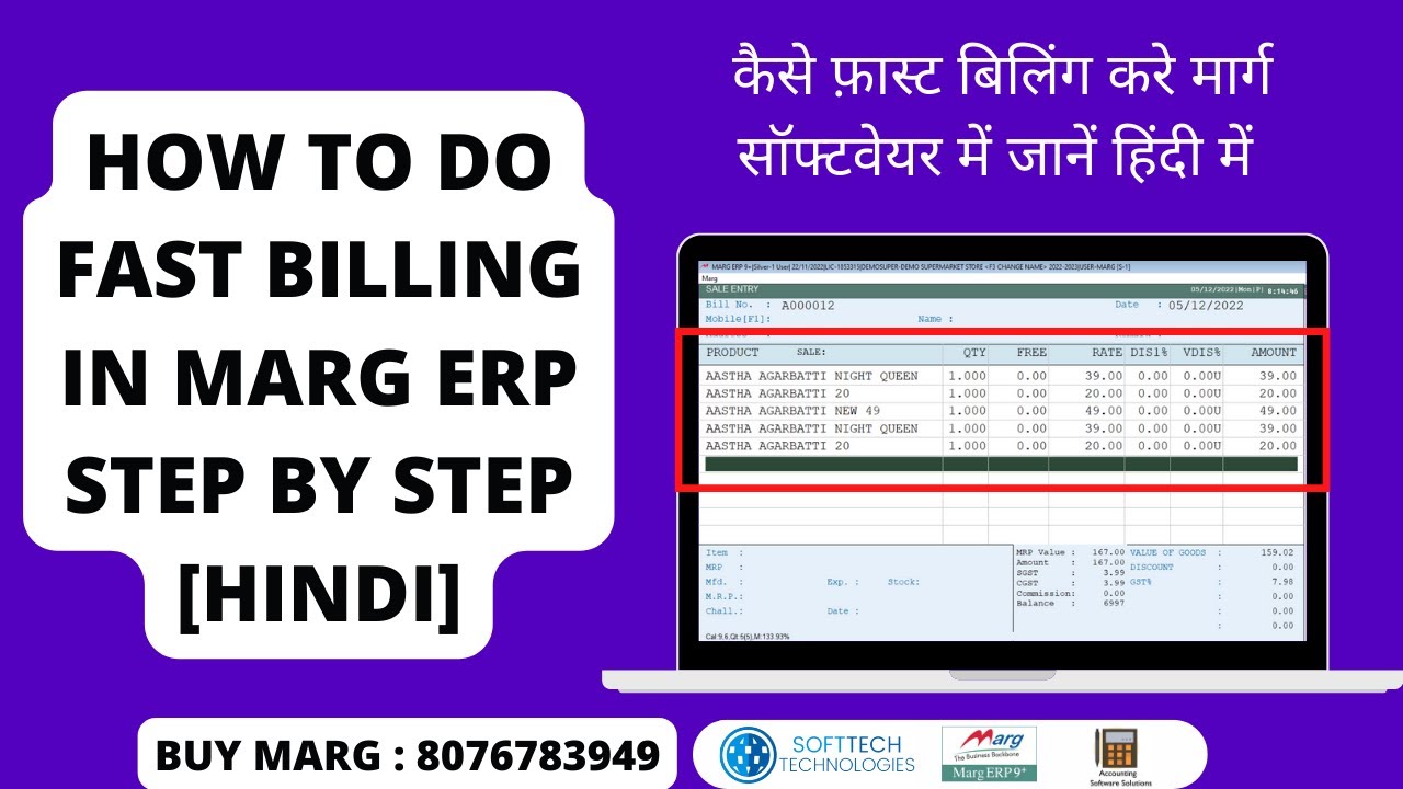 How to Fast Billing in Marg ERP Software Step by Step [Hindi] Buy Marg ...