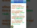 Agniveer GD Previous Year Question | Agniveer GS | Agniveer Syllabus #uniformwalesir #armyeducation