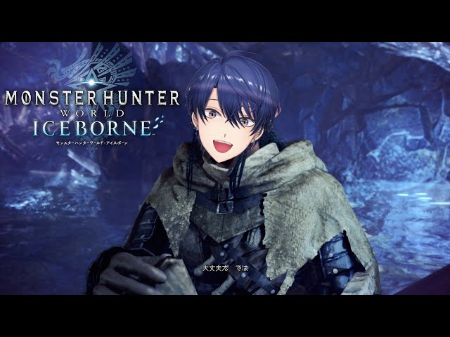 【MHW:IB／モンハンワールド】もうアルバとか余裕なんだよね【春崎エアル/にじさんじ】のサムネイル