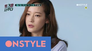 HOTCIDER [스페셜] 이영진&이여영 '우리는 뜨거운 사이다!' 170803 EP.1